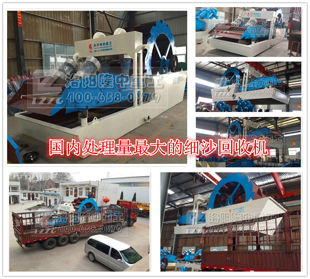 新型環(huán)保洗砂設備-洗砂回收一體機
