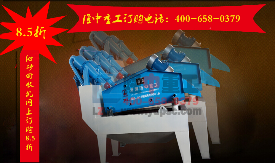 <a href=http://www.kaiyuan530.cn/tags/xishahuishouji target=_blank class=infotextkey><a href=//tags/xishahuishouji target=_blank class=infotextkey>細(xì)沙回收機(jī)</a></a>優(yōu)惠