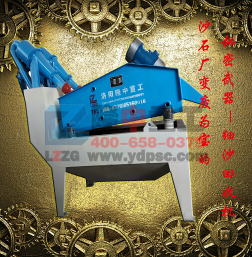 <a href=http://www.kaiyuan530.cn/tags/xishahuishouji target=_blank class=infotextkey><a href=//tags/xishahuishouji target=_blank class=infotextkey>細(xì)沙回收機(jī)</a></a>