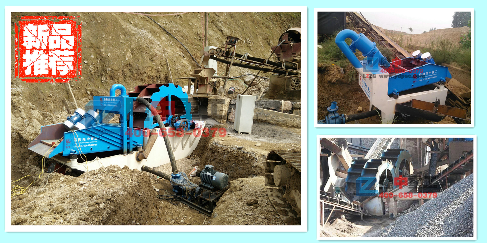 洗砂回收一體機(jī)