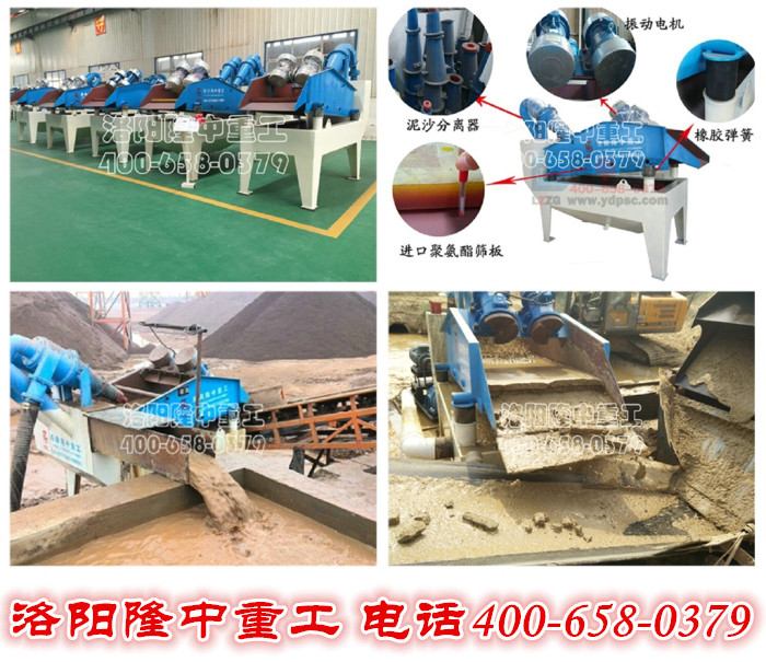 <a href=http://www.kaiyuan530.cn/tags/xishahuishouji target=_blank class=infotextkey><a href=//tags/xishahuishouji target=_blank class=infotextkey>細(xì)沙回收機(jī)</a></a>