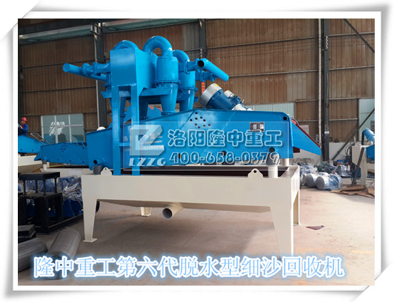 新型<a href=http://www.kaiyuan530.cn/tags/xishahuishouji target=_blank class=infotextkey><a href=//tags/xishahuishouji target=_blank class=infotextkey>細沙回收機</a></a>