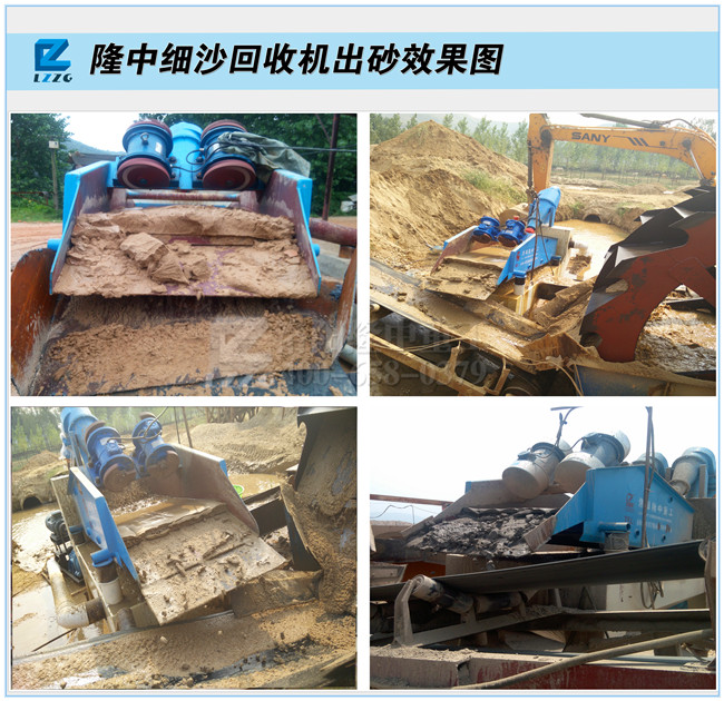 <a href=http://www.kaiyuan530.cn/tags/xishahuishouji target=_blank class=infotextkey><a href=//tags/xishahuishouji target=_blank class=infotextkey>細沙回收機</a></a>出砂效果圖