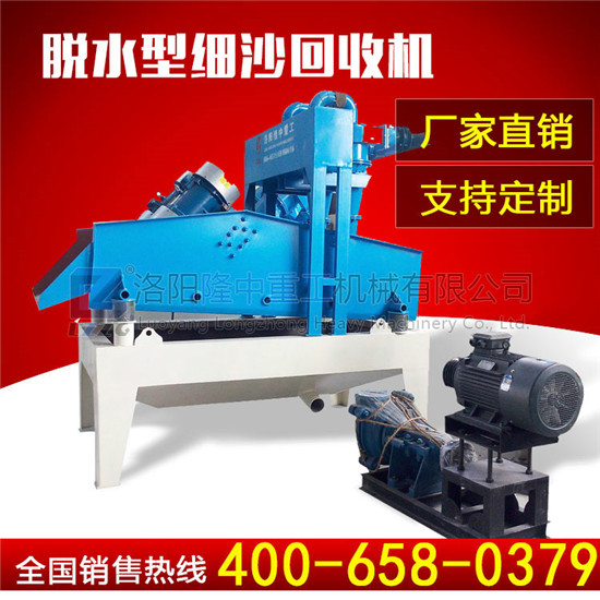 <a href=http://www.kaiyuan530.cn/tags/xishahuishouji target=_blank class=infotextkey><a href=//tags/xishahuishouji target=_blank class=infotextkey>細(xì)沙回收機(jī)</a></a>.png