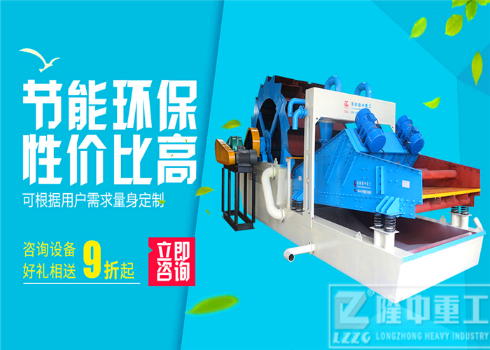 隆中<a href=http://www.kaiyuan530.cn/tags/xishahuishouji target=_blank class=infotextkey><a href=//tags/xishahuishouji target=_blank class=infotextkey>細(xì)沙回收機(jī)</a></a>12.jpg